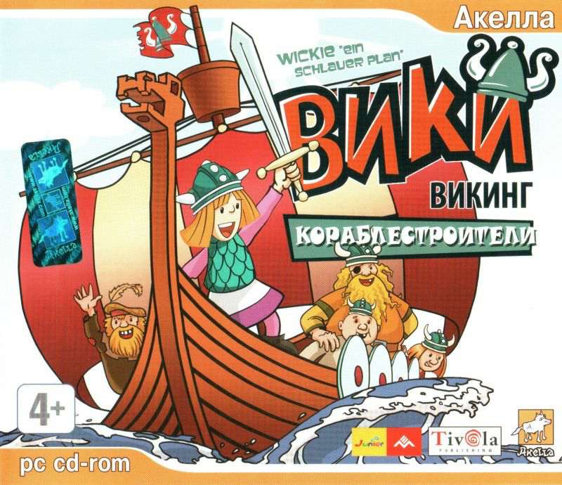 Wickie und die starken Manner: Ein schlauer Plan / Викинг Вики: Кораблестроители