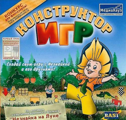 Конструктор Игр "Незнайка на Луне"