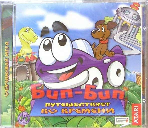 Putt Putt Travels Through Time / Бип-Бип путешествует во времени