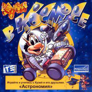 Hugo pa Rumfart / Hugo in Space / Кузя в космосе