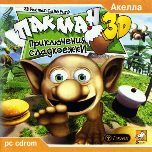3D PacMan: Cake Fury (PacQuest 3D) / Пакман 3D: Приключения Сладкоежки 3D PacMan: Cake Fury (PacQuest 3D) / Пакман 3D: Приключения Сладкоежки