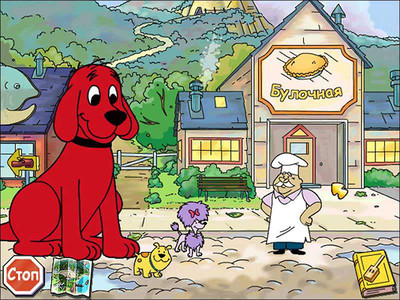 третий скриншот из Clifford / Клиффорд. Угадай мелодию