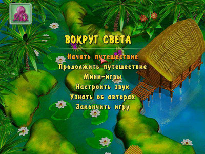 второй скриншот из Great Journey / Вокруг света: спасти Антарктиду!