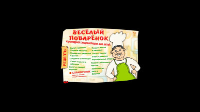 четвертый скриншот из Kids in the Kitchen