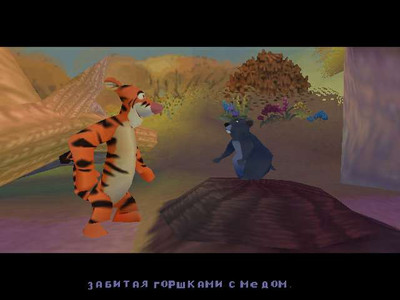 первый скриншот из Винни Пух и его друзья (3 в 1)