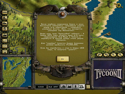 четвертый скриншот из Railroad Tycoon II (2) + The Second Century