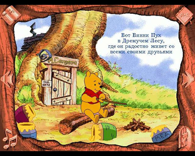 третий скриншот из Винни Пух и его друзья (3 в 1)