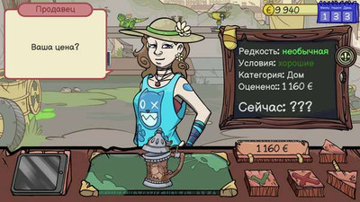 четвертый скриншот из Dealer's Life 2