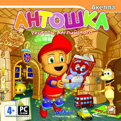 Adibou: Le Royaume Hocus Pocus / Антошка: Рецепты английского