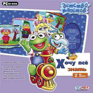 Muppet Babies: Thinking and Sorting / Детство Мапетов. Хочу все знать