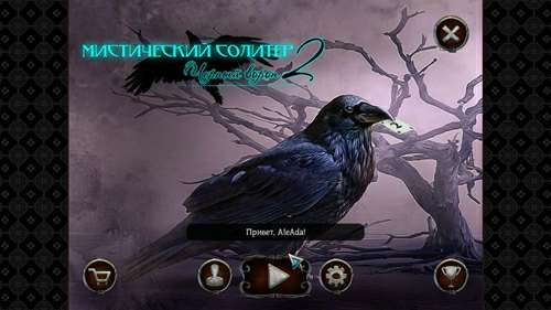 Мистический солитер. Черный ворон 2 / Mystery Solitaire: The Black Raven 2 Мистический солитер. Черный ворон 2 / Mystery Solitaire: The Black Raven 2