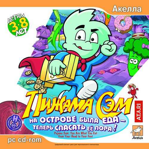 Пижама Сэм. На острове была еда - теперь спасать её пора!