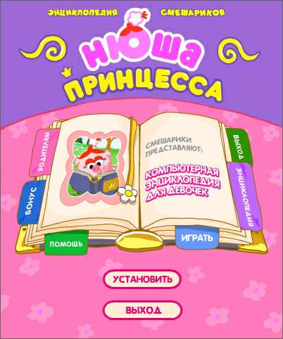 Готовимся к школе со Смешариками