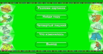 второй скриншот из Занимательная логика для малышей