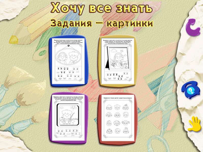 четвертый скриншот из Детство Мапетов 4 в 1