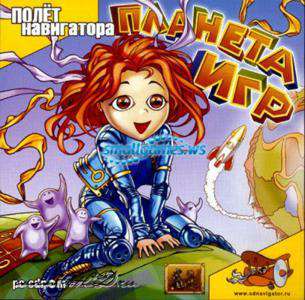 Планета игр