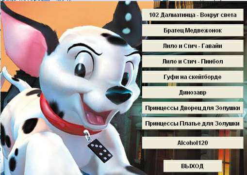 Сборник Лучшие детские игры 1