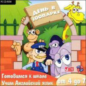 My Very Own Story Limited / День в Зоопарке. Учим английский язык / A Day at the Zoo