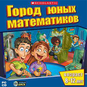 Math Missions: The Amazing Arcade Adventure Grades 3-5 / Город юных математиков