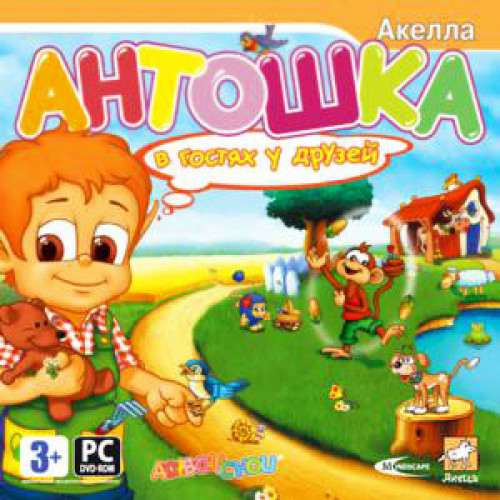 Adiboud'chou a la campagne (Антошка: В гостях у друзей)