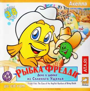 Freddi Fish 4: The Case of the Hogfish Rustlers of Briny Gulch / Рыбка Фредди: Дело о шайке из Солёного Ущелья