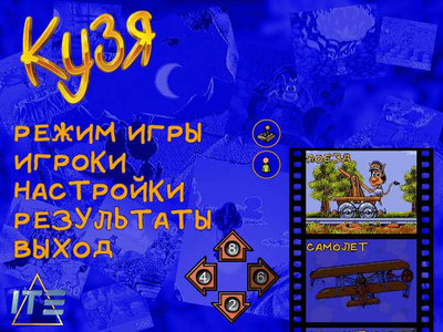 первый скриншот из Hugo Classic