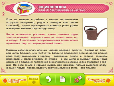 второй скриншот из Смешарики. Нюша принцесса