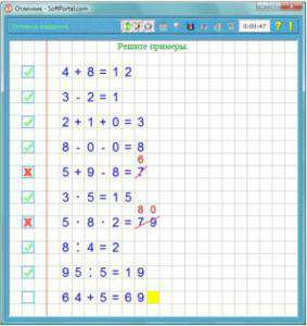 Отличник 2.0 Отличник 2.0