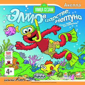 Sesame Street: Elmo's Deep Sea Adventure / Улица Сезам: Элмо в царстве Нептуна Sesame Street: Elmo's Deep Sea Adventure / Улица Сезам: Элмо в царстве Нептуна