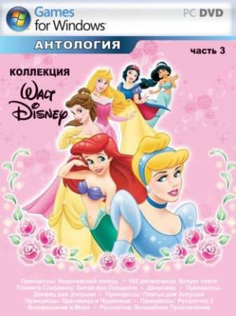Сборник Walt Disney