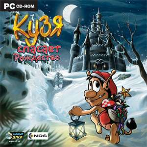 Hugo: Wintergames 2 / Кузя спасает Рождество Hugo: Wintergames 2 / Кузя спасает Рождество