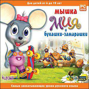 Mia's Reading Adventure: The Bugaboo Bugs Mia's Reading Adventure: The Bugaboo Bugs