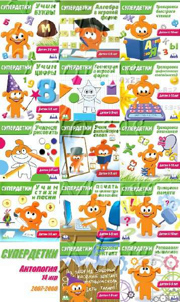Супердетки: Антология игр серии (14 из 14) Супердетки: Антология игр серии (14 из 14)