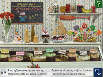 четвертый скриншот из I Spy Mystery / Искатель. Загадки