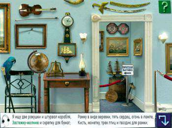 третий скриншот из I Spy Mystery / Искатель. Загадки