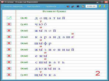 первый скриншот из Отличник 2.0
