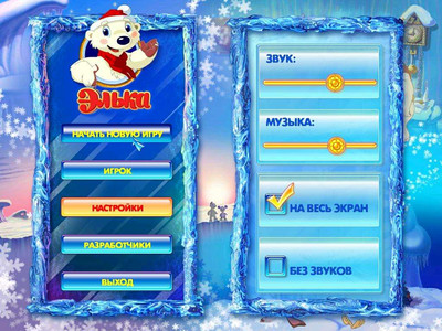 четвертый скриншот из ЭЛЬКА Мы спасем Антарктиду!
