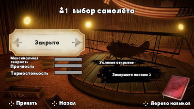 первый скриншот из Red Wings: American Aces
