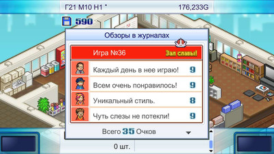 второй скриншот из Game Dev Story