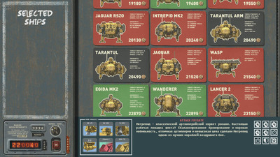 второй скриншот из HighFleet