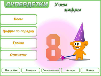 четвертый скриншот из Супердетки: Антология игр серии (14 из 14)