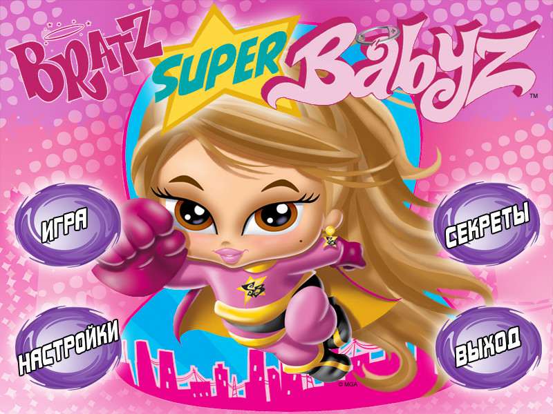 Bratz Super Babyz / Супердевчонки против инопланетян!