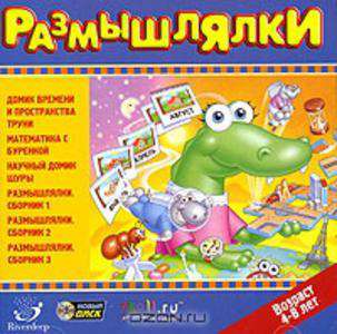 Размышлялки