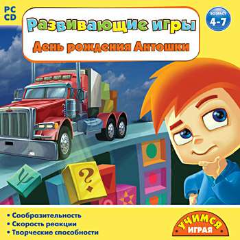 Timmy's Birthday Party / Timmy. Thinking Games Timmy's Birthday Party / Timmy. Thinking Games