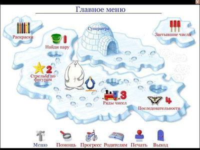 первый скриншот из Мой первый диск. Попробуй сосчитай