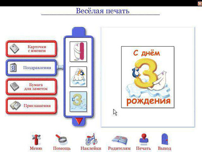 второй скриншот из Мой первый диск. Читаем по слогам
