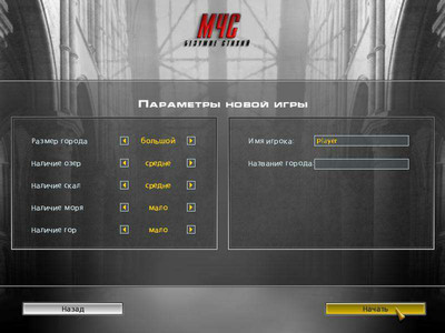 первый скриншот из Emergency Services Manager / МЧС: Безумие стихий
