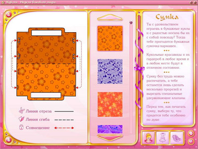 второй скриншот из Куклы. Неделя высокой моды