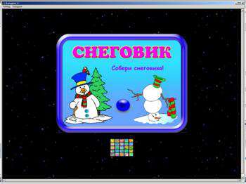 второй скриншот из Игродром 3+