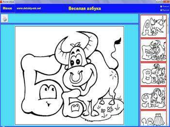 третий скриншот из Веселая Азбука (Детский Мир)